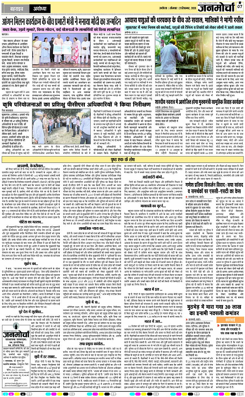 Page 7 copy