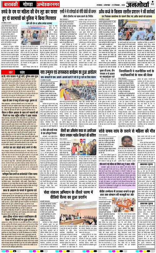 22 SEPT_2026_Page-2 copy
