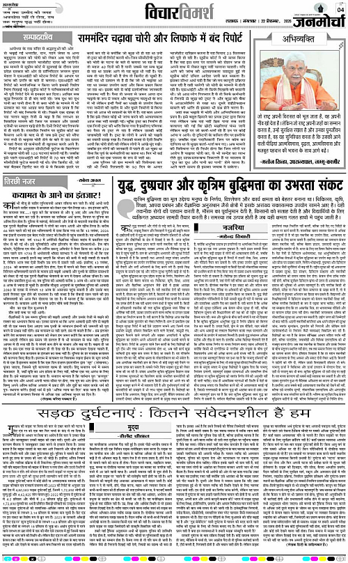 22 SEPT_2026_Page-4 copy