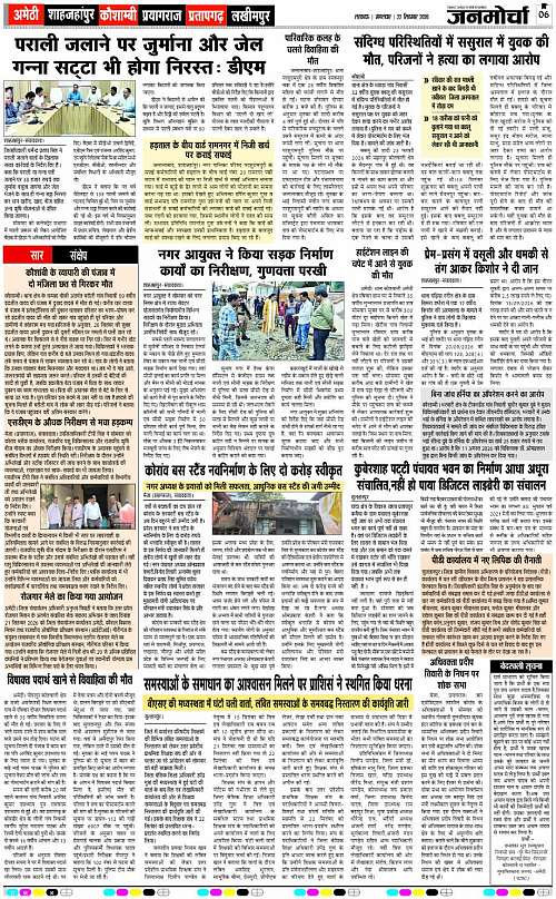 22 SEPT_2026_Page-6 copy