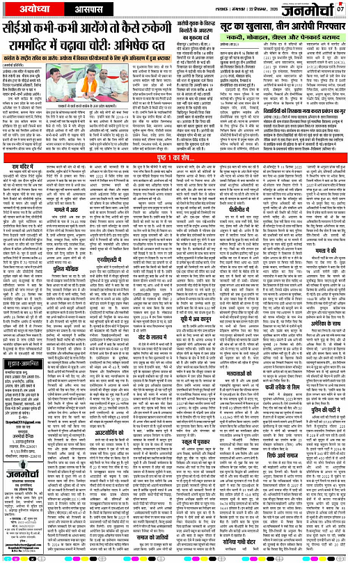 22 SEPT_2026_Page-7 copy