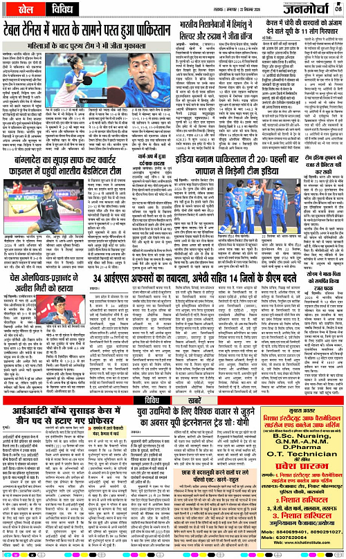 22 SEPT_2026_Page-8 copy