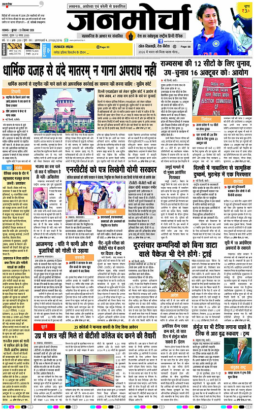 23 SEPT_2026_Page-1 copy