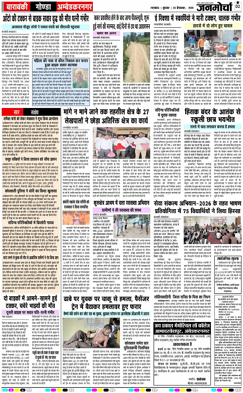 23 SEPT_2026_Page-2 copy