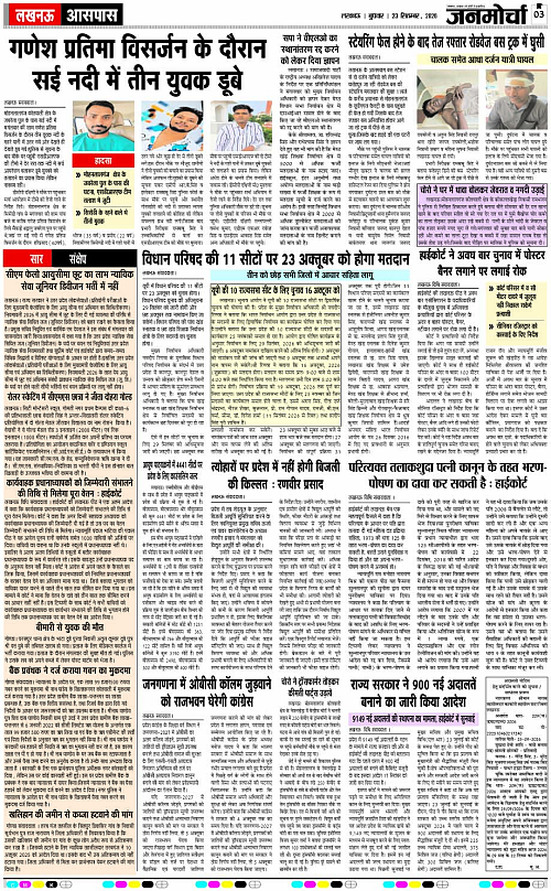 23 SEPT_2026_Page-3 copy