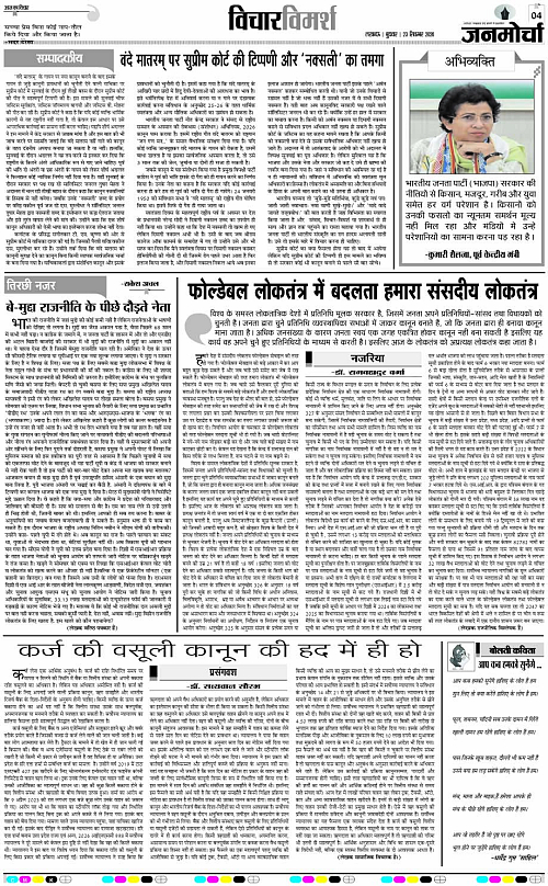 23 SEPT_2026_Page-4 copy