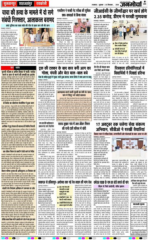23 SEPT_2026_Page-5 copy