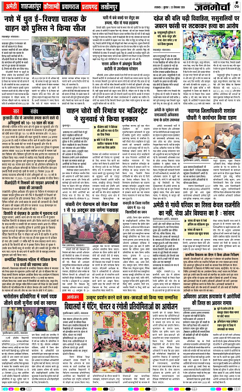 23 SEPT_2026_Page-6 copy