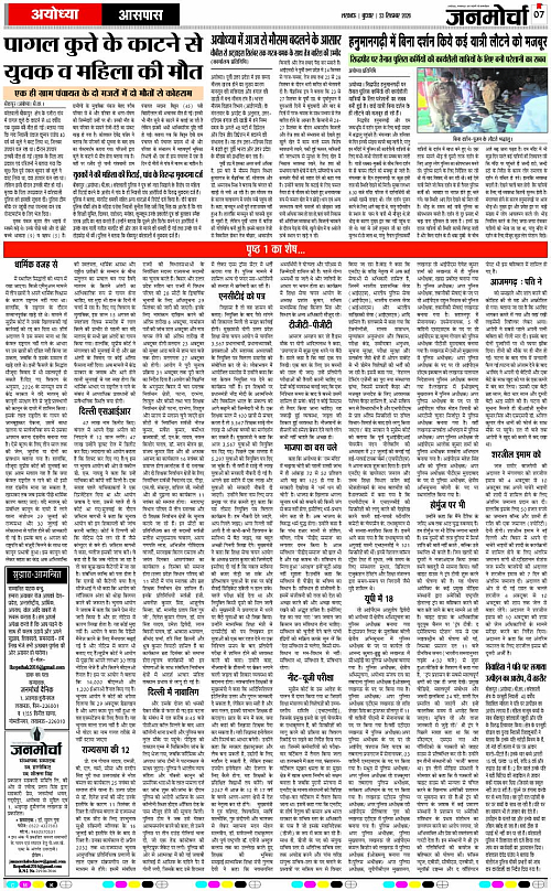 23 SEPT_2026_Page-7 copy