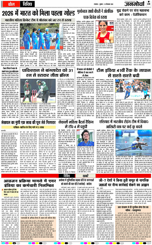 23 SEPT_2026_Page-8 copy