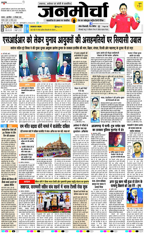 24 SEPT_2026_Page-1 copy