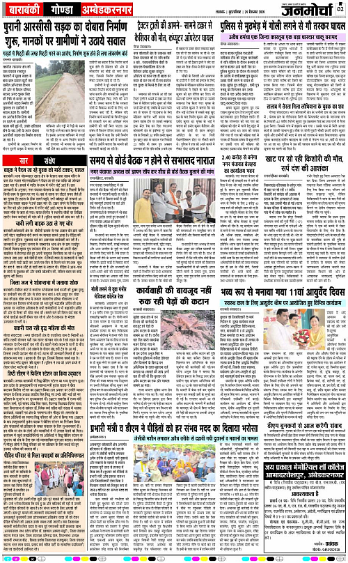 24 SEPT_2026_Page-2 copy