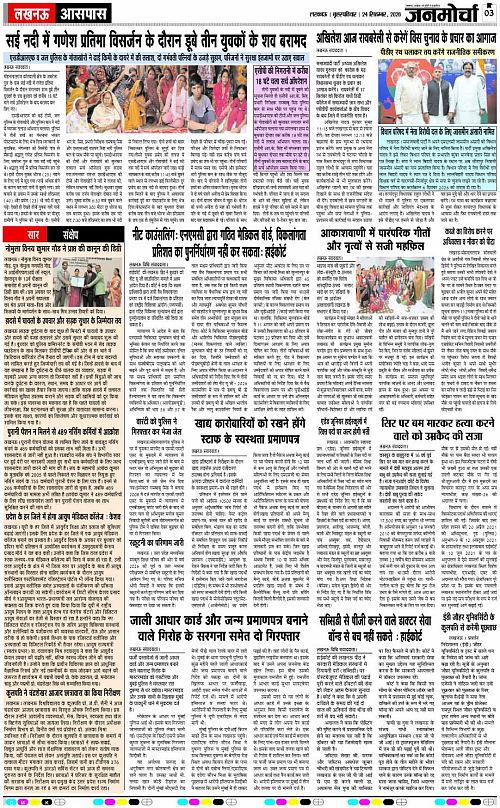 24 SEPT_2026_Page-3 copy
