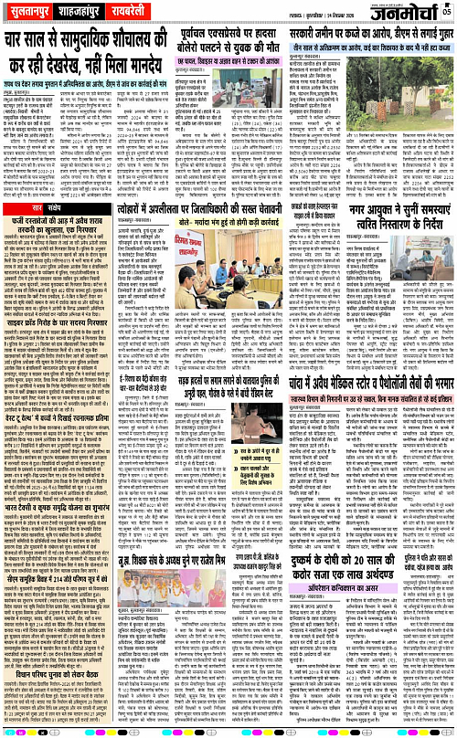 24 SEPT_2026_Page-5 copy
