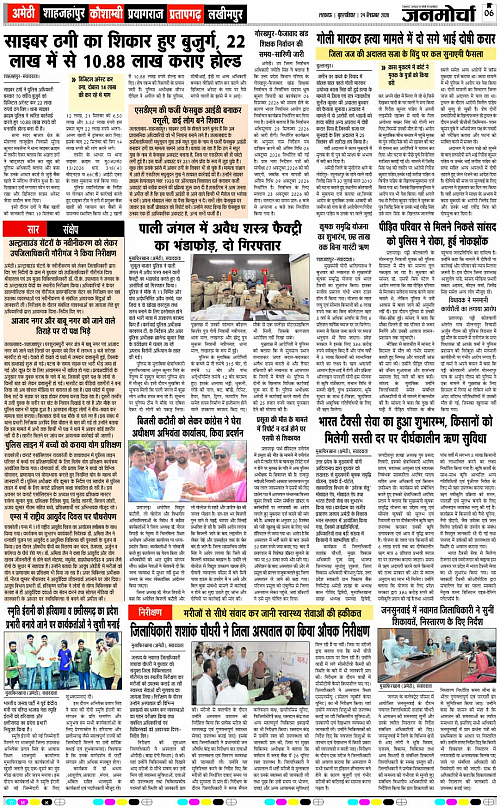 24 SEPT_2026_Page-6 copy