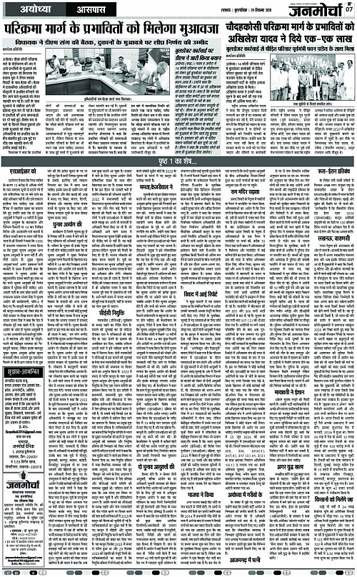 24 SEPT_2026_Page-7 copy