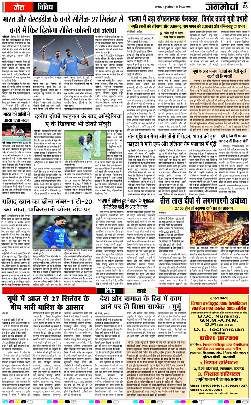 24 SEPT_2026_Page-8 copy