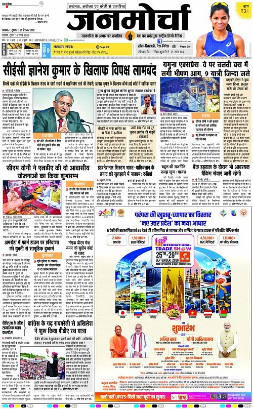 25 SEPT_2026_Page-1 copy