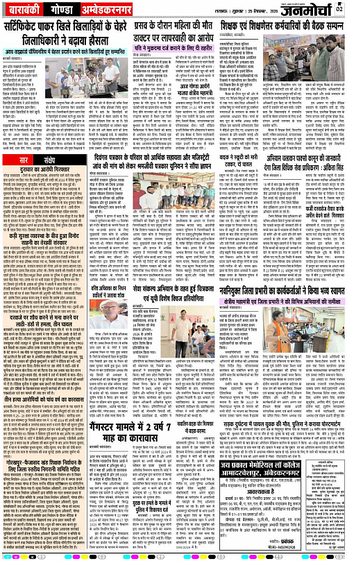 25 SEPT_2026_Page-2 copy