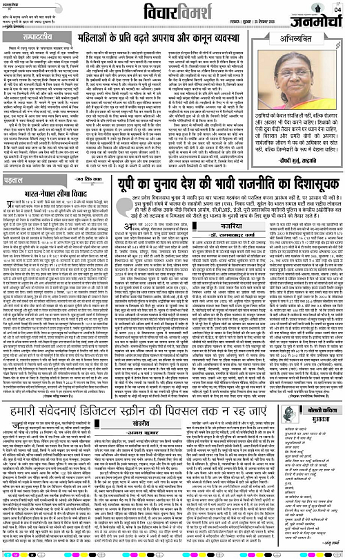 25 SEPT_2026_Page-4 copy