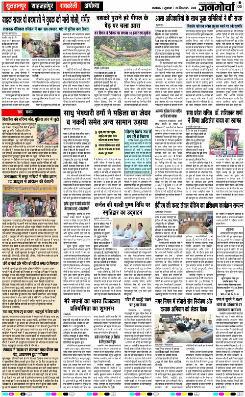 25 SEPT_2026_Page-5 copy