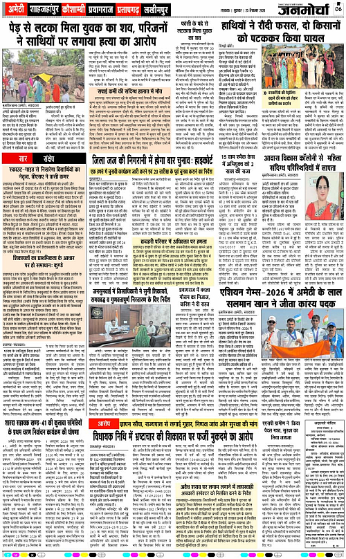 25 SEPT_2026_Page-6 copy