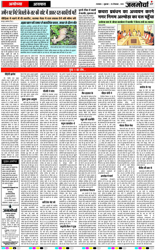 25 SEPT_2026_Page-7 copy