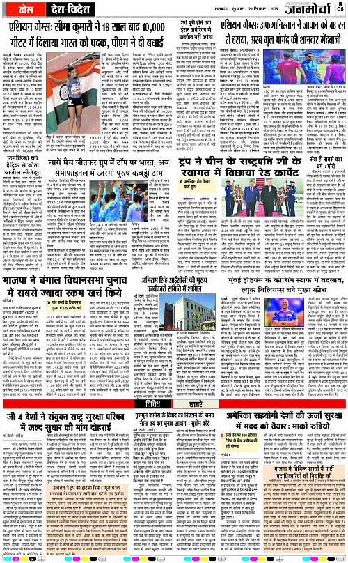 25 SEPT_2026_Page-8 copy