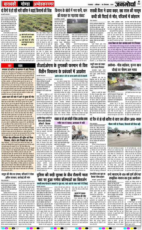 26 SEPT_2026_Page-2 copy