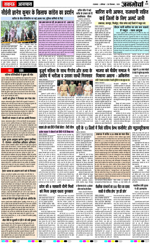 26 SEPT_2026_Page-3 copy
