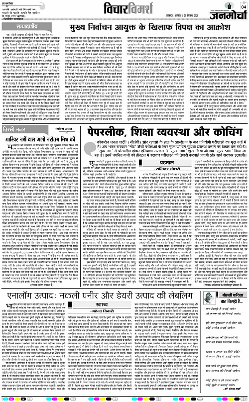 26 SEPT_2026_Page-4 copy