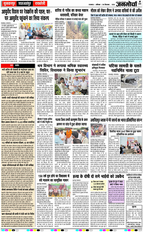 26 SEPT_2026_Page-5 copy