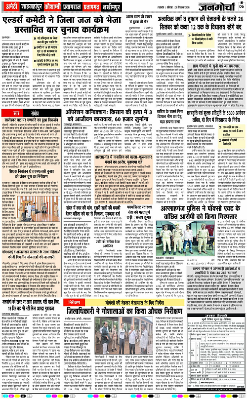 26 SEPT_2026_Page-6 copy