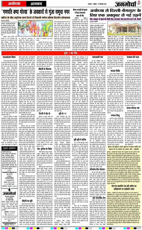 26 SEPT_2026_Page-7 copy