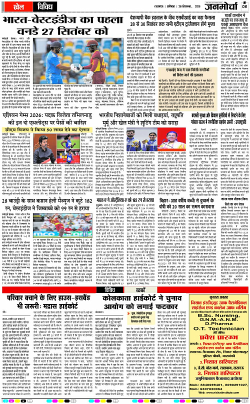 26 SEPT_2026_Page-8 copy