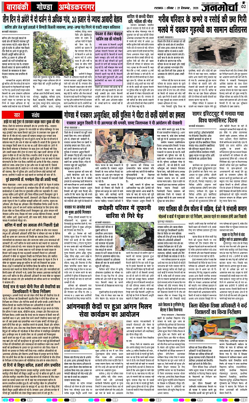 27 SEPT_2026_Page-2 copy