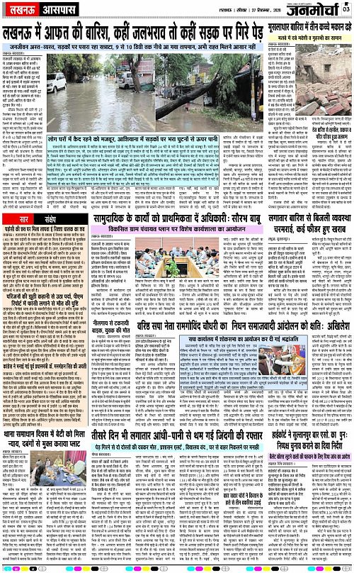 27 SEPT_2026_Page-3 copy