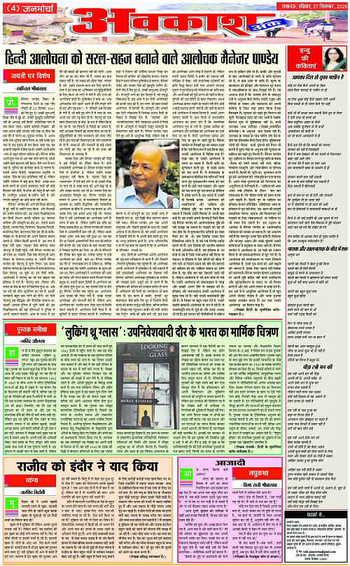 27 SEPT_2026_Page-4 copy