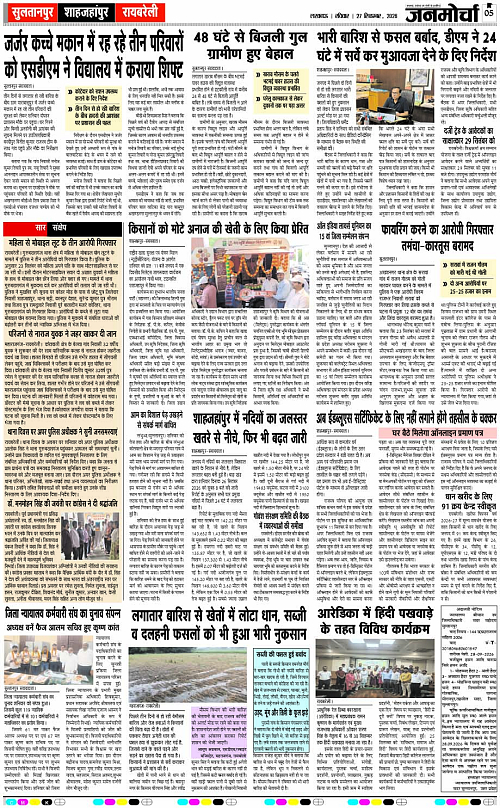 27 SEPT_2026_Page-5 copy