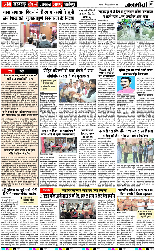 27 SEPT_2026_Page-6 copy