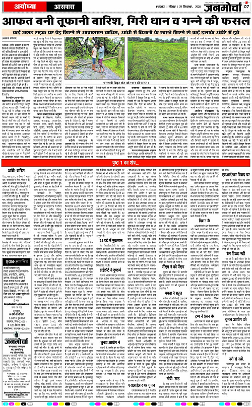 27 SEPT_2026_Page-7 copy