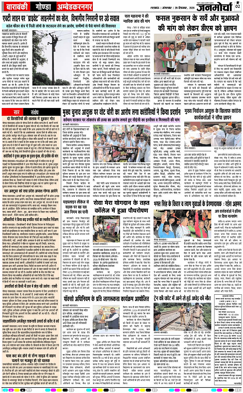 29 SEPT_2026_Page-2 copy