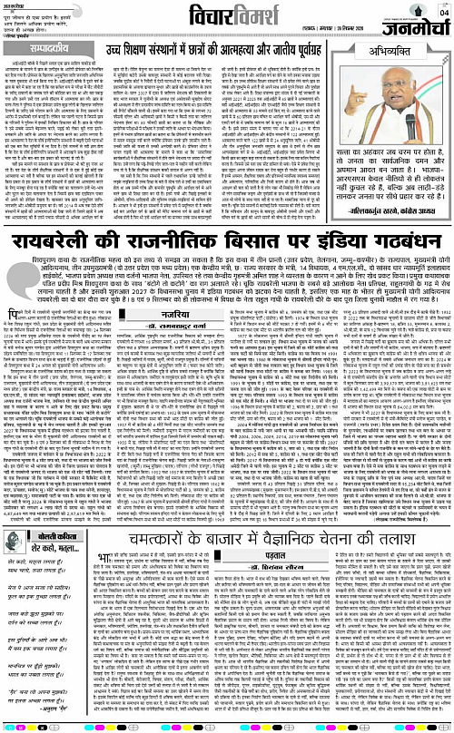 29 SEPT_2026_Page-4 copy
