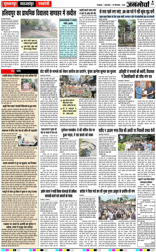 29 SEPT_2026_Page-5 copy