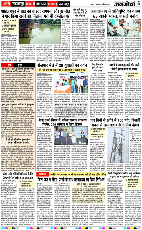 29 SEPT_2026_Page-6 copy