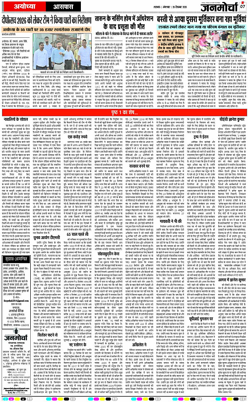 29 SEPT_2026_Page-7 copy