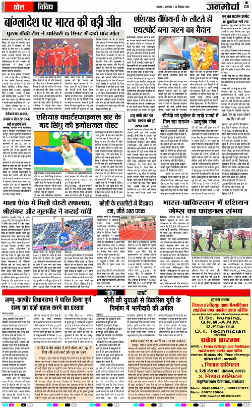29 SEPT_2026_Page-8 copy