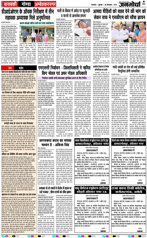 30 SEPT_2026_Page-2 copy