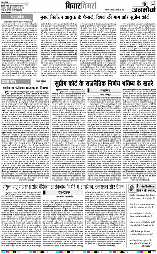 30 SEPT_2026_Page-4 copy