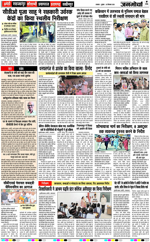 30 SEPT_2026_Page-6 copy
